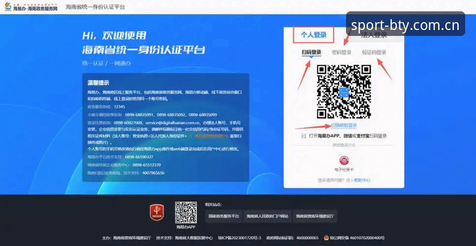 B体育App平台快速登录完整指南：从下载到投注的全流程解析