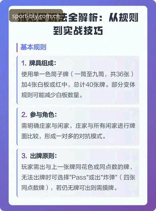 B体育App平台优惠活动参与全面解析：从规则到实操的深度分析