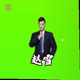 赵雪