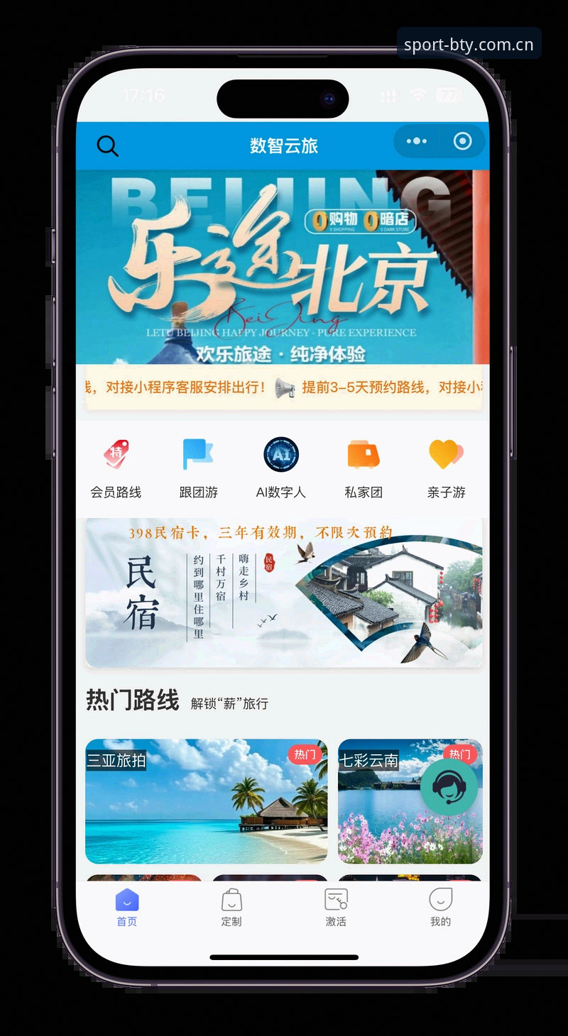 B体育App平台使用指南：从下载到畅玩的完整攻略