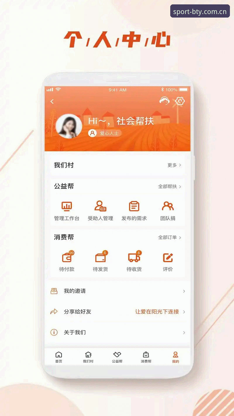 5个技术细节帮你快速掌握B体育App平台登录与下载技巧
