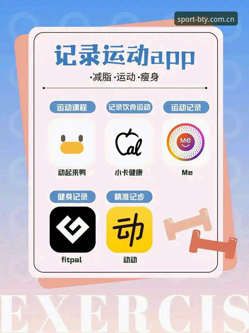 B体育app下载地址 B体育App平台使用指南:从下载到畅玩的完整攻略